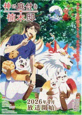 海贼王剧场版祭典男爵与神秘岛海报